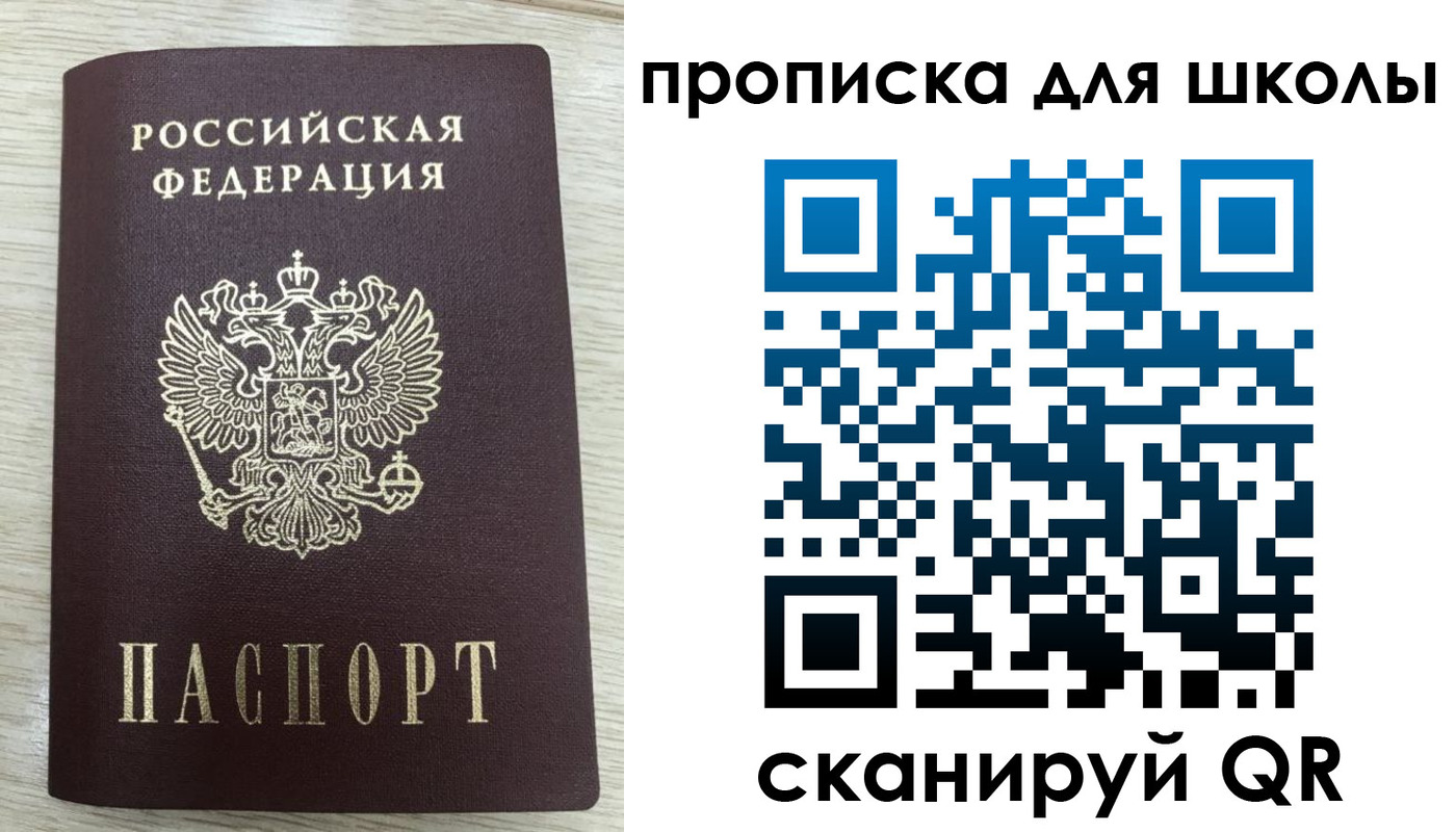 временная регистрация для всех в Приволжске