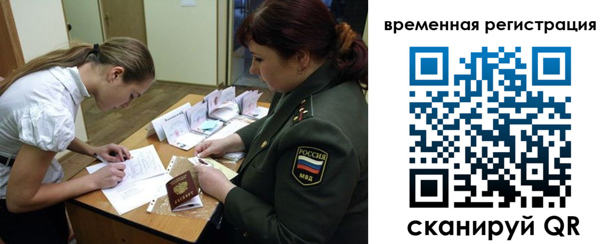 прописка гарантия в Приволжске